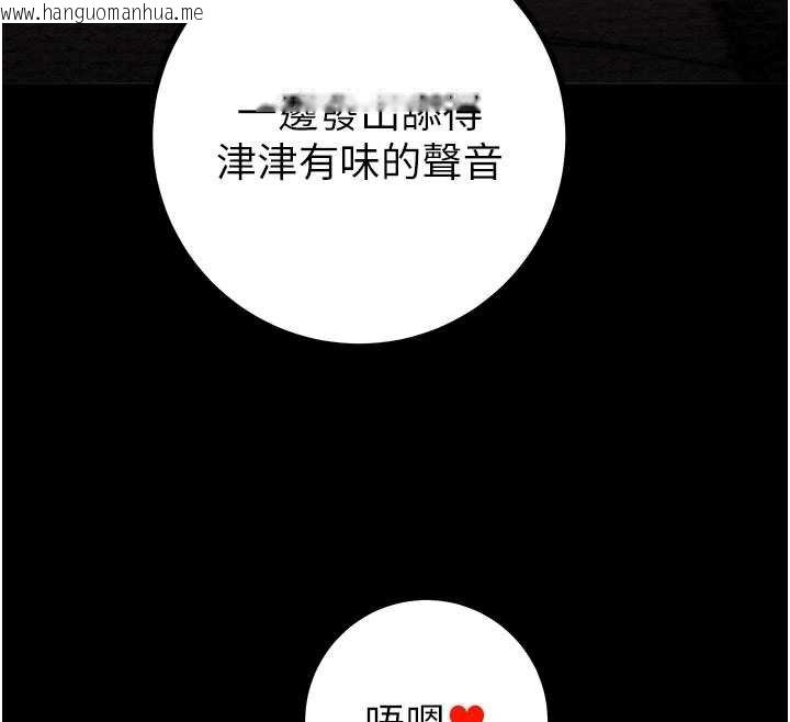 韩国漫画掠夺行动韩漫_掠夺行动-第84话-自己骑上来摇!在线免费阅读-韩国漫画-第47张图片