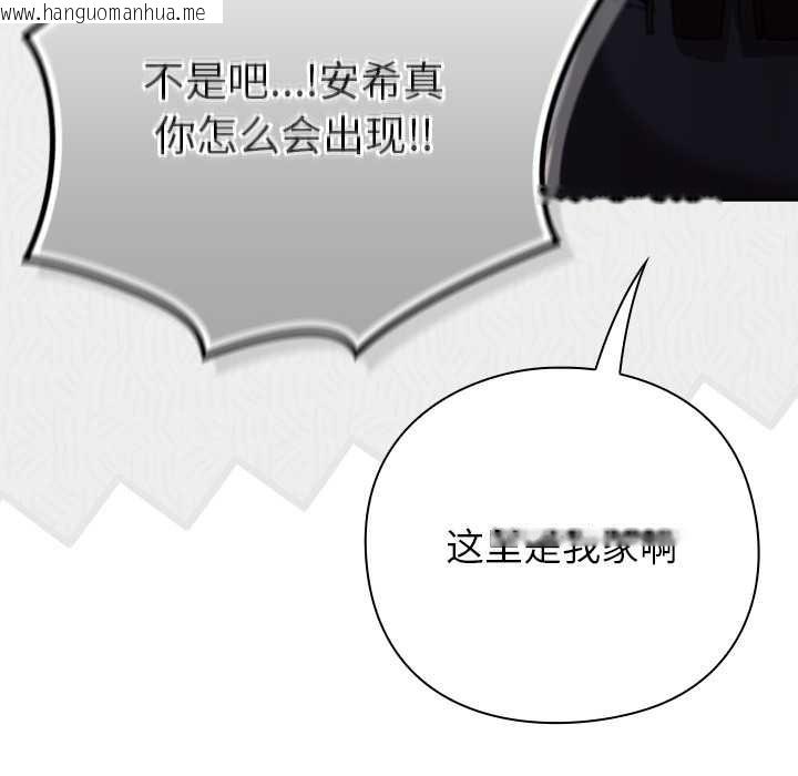 韩国漫画摸鱼生存指南/上班不要太认真韩漫_摸鱼生存指南/上班不要太认真-第29话在线免费阅读-韩国漫画-第184张图片