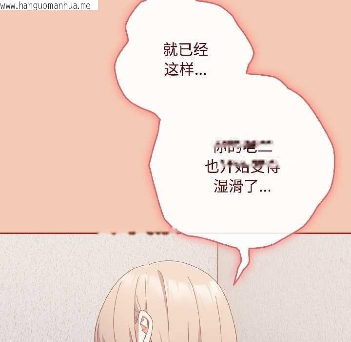 韩国漫画爱上你也好韩漫_爱上你也好-第45话在线免费阅读-韩国漫画-第13张图片