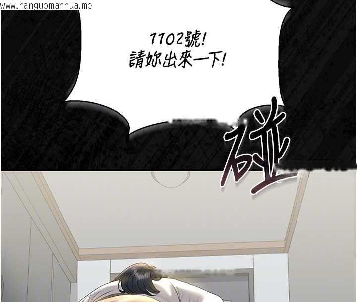 韩国漫画猎艳管理员韩漫_猎艳管理员-第19话-需要「安慰」就告诉我在线免费阅读-韩国漫画-第50张图片