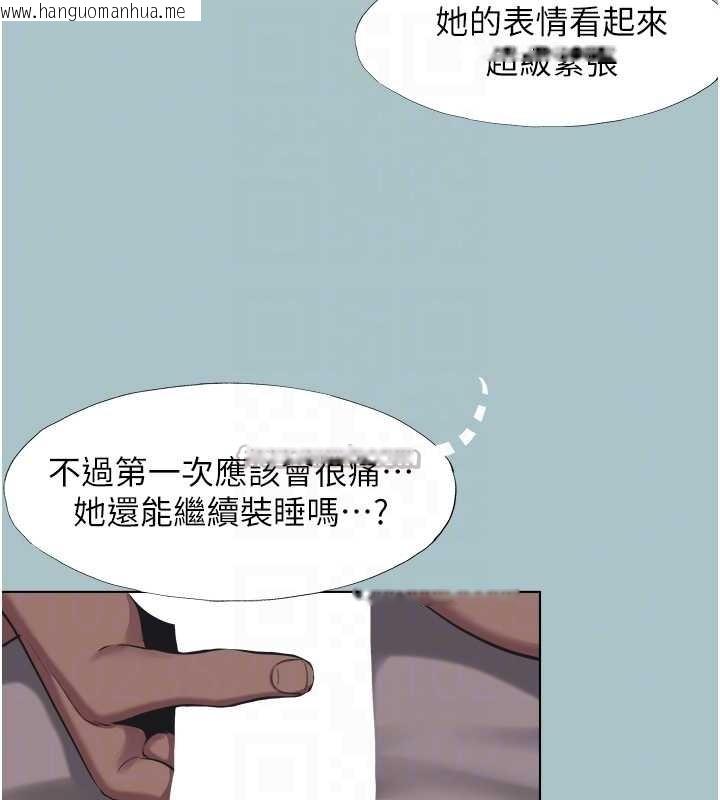 韩国漫画不要恋爱要打砲韩漫_不要恋爱要打砲-第21话-睡美人，起床啰在线免费阅读-韩国漫画-第91张图片