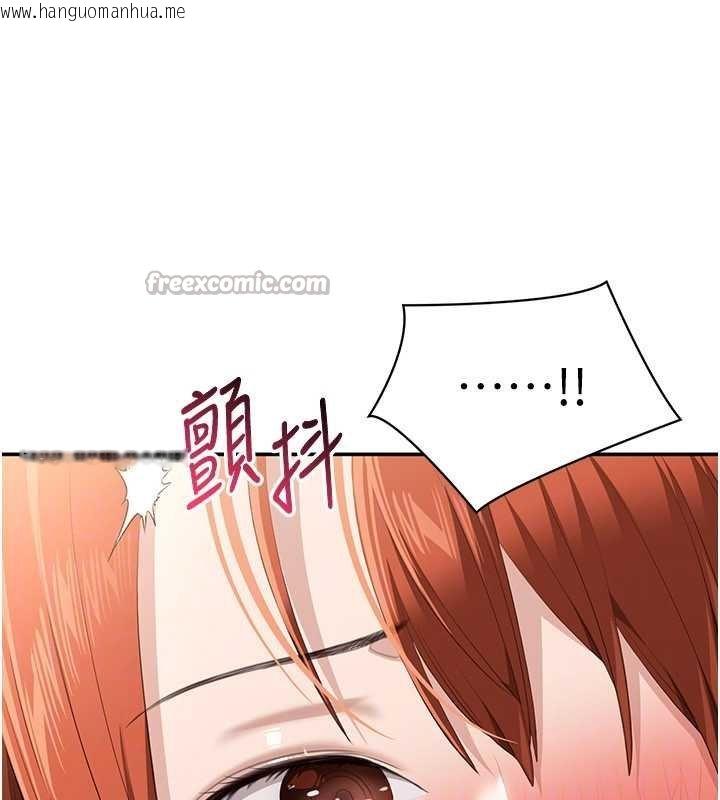 韩国漫画倒追游戏韩漫_倒追游戏-第29话-妳被威胁还这么享受啊在线免费阅读-韩国漫画-第84张图片