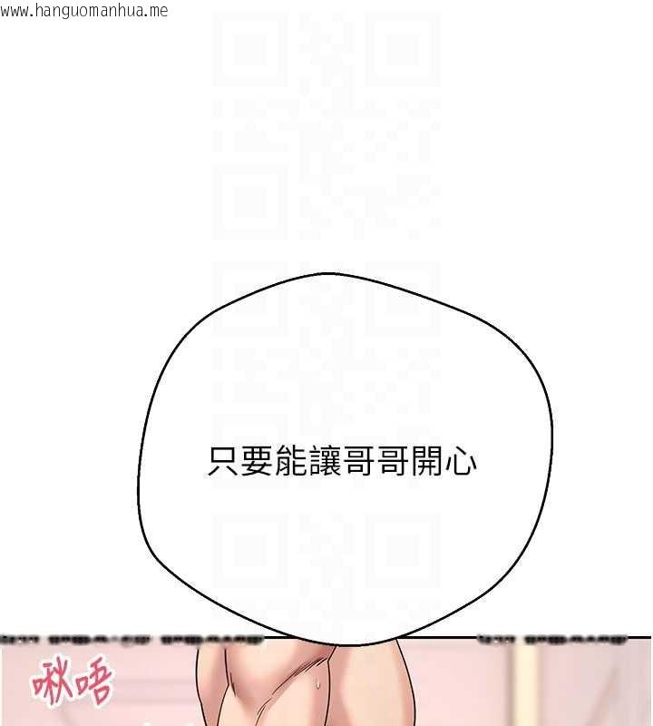 韩国漫画币转人生韩漫_币转人生-第52话-别急，妳们都有份在线免费阅读-韩国漫画-第113张图片