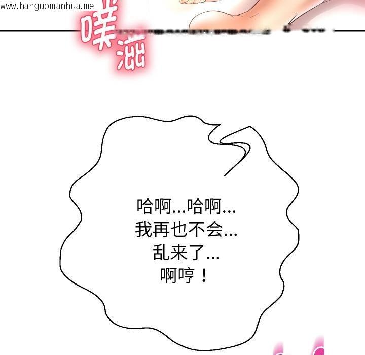 韩国漫画重生之长枪无敌韩漫_重生之长枪无敌-第84话在线免费阅读-韩国漫画-第149张图片