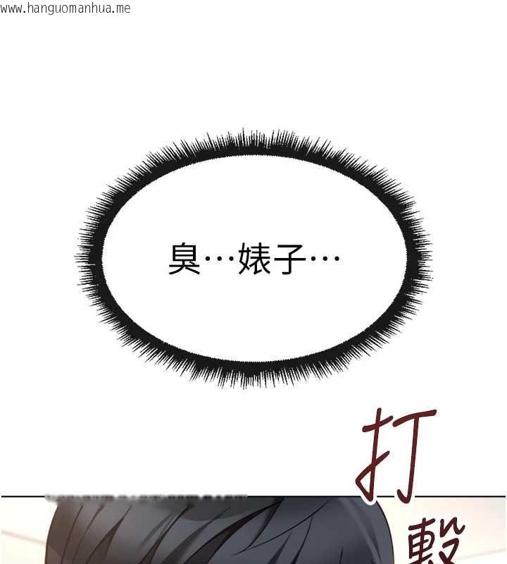 韩国漫画鲁蛇社畜的金手指韩漫_鲁蛇社畜的金手指-第49话-准备生我的小孩吧!!在线免费阅读-韩国漫画-第43张图片