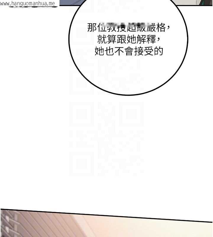 韩国漫画校园成人礼韩漫_校园成人礼-第16话-学姐，妳在勾引我吗?在线免费阅读-韩国漫画-第66张图片