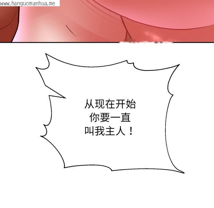 韩国漫画重生之长枪无敌韩漫_重生之长枪无敌-第84话在线免费阅读-韩国漫画-第24张图片