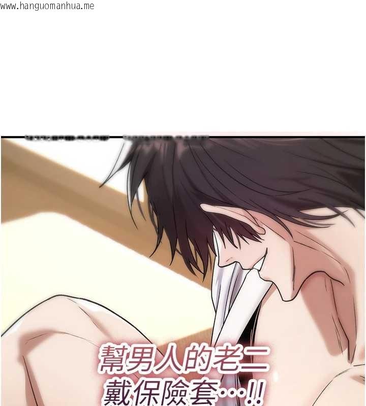 韩国漫画诅咒性转物语韩漫_诅咒性转物语-第7话-把套子夹掉的极品名器在线免费阅读-韩国漫画-第26张图片