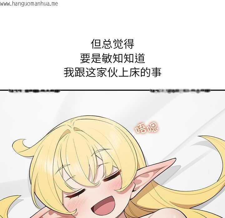 韩国漫画公主殿下要收种子啦！/公主抢孕大作战韩漫_公主殿下要收种子啦！/公主抢孕大作战-第12话在线免费阅读-韩国漫画-第45张图片