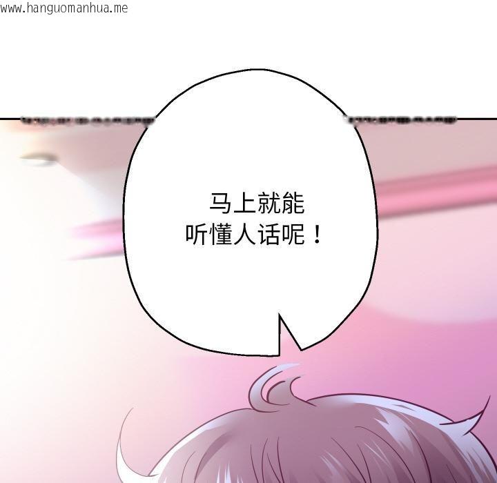 韩国漫画重生之长枪无敌韩漫_重生之长枪无敌-第84话在线免费阅读-韩国漫画-第29张图片
