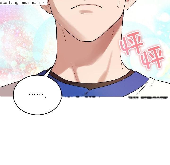 韩国漫画错位的星辰/今天也要加油韩漫_错位的星辰/今天也要加油-第24话在线免费阅读-韩国漫画-第50张图片