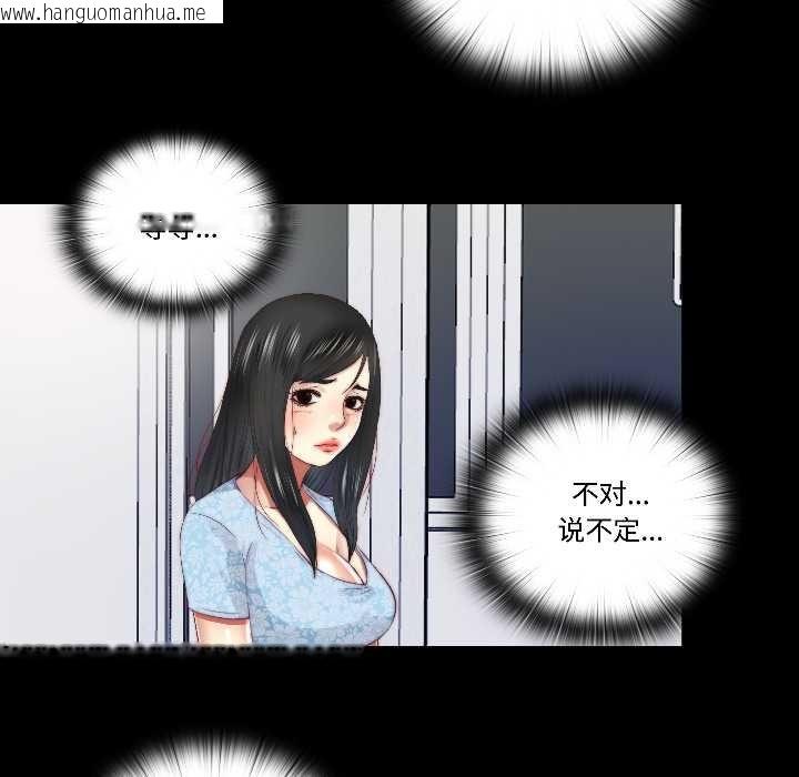 韩国漫画隐秘的同居韩漫_隐秘的同居-第16话在线免费阅读-韩国漫画-第42张图片