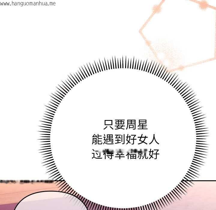 韩国漫画她们教会我的事/全员交往中韩漫_她们教会我的事/全员交往中-第12话在线免费阅读-韩国漫画-第152张图片