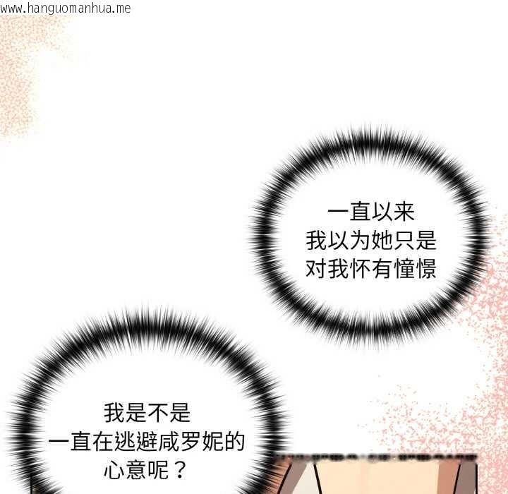 韩国漫画下班后的例行恋爱韩漫_下班后的例行恋爱-第84话在线免费阅读-韩国漫画-第26张图片