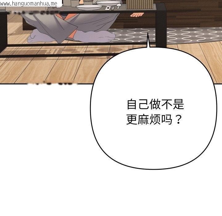 韩国漫画她们教会我的事/全员交往中韩漫_她们教会我的事/全员交往中-第11话在线免费阅读-韩国漫画-第22张图片