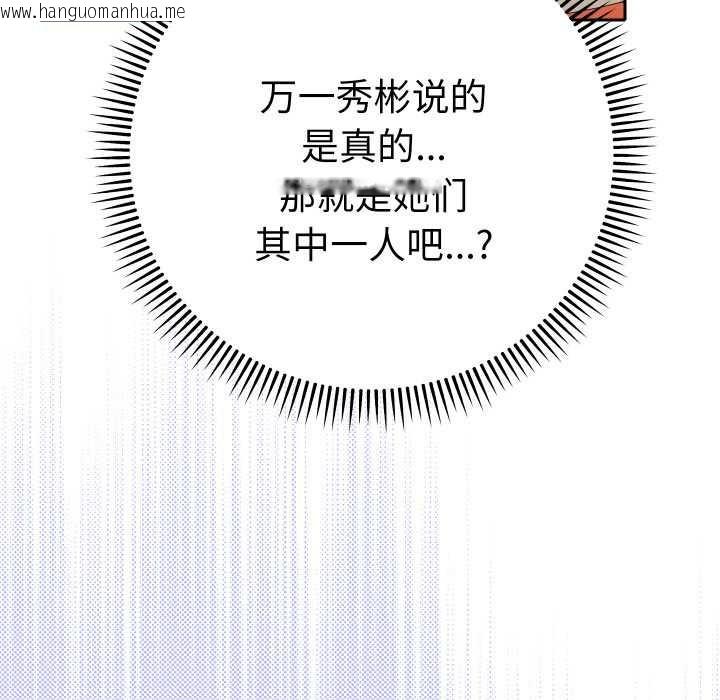 韩国漫画她们教会我的事/全员交往中韩漫_她们教会我的事/全员交往中-第12话在线免费阅读-韩国漫画-第176张图片