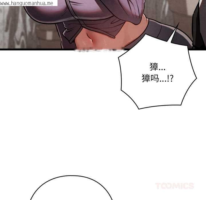 韩国漫画亲密宝鉴韩漫_亲密宝鉴-第50话在线免费阅读-韩国漫画-第110张图片