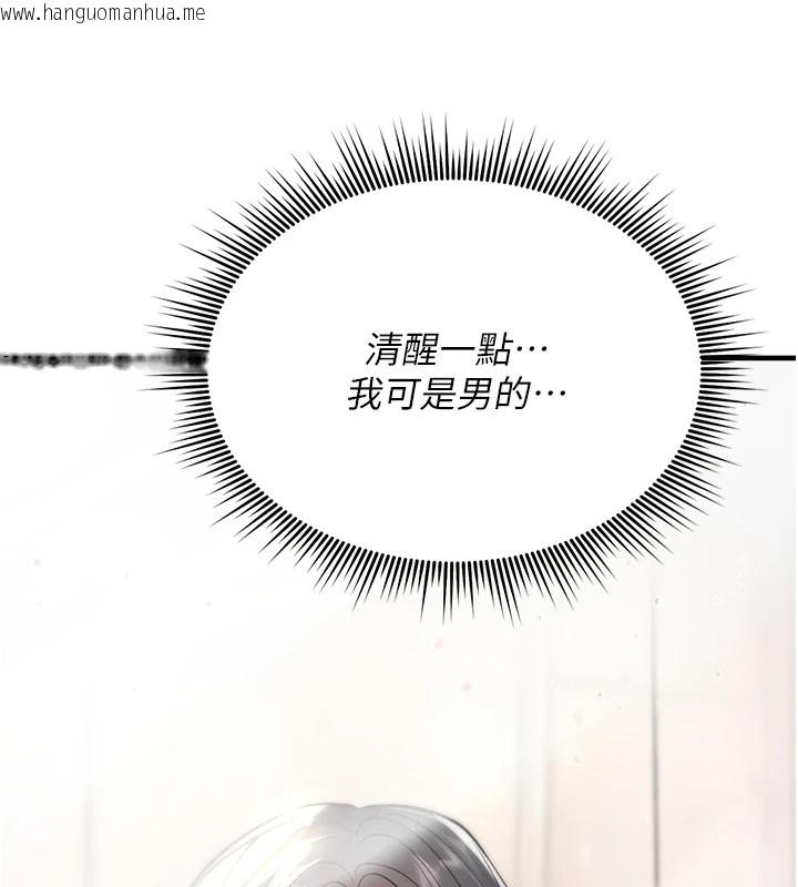 韩国漫画诅咒性转物语韩漫_诅咒性转物语-第1话-睡醒变成发春女在线免费阅读-韩国漫画-第251张图片