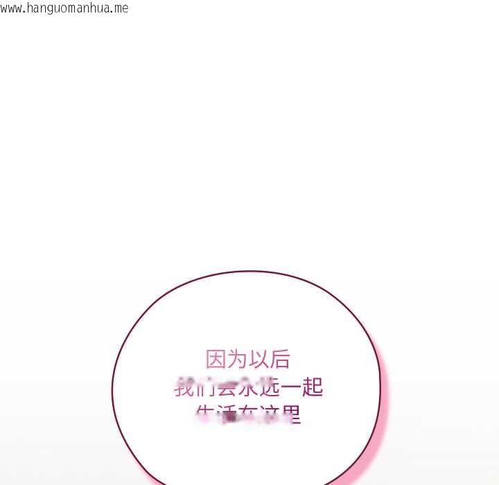 韩国漫画亲密宝鉴韩漫_亲密宝鉴-第50话在线免费阅读-韩国漫画-第247张图片