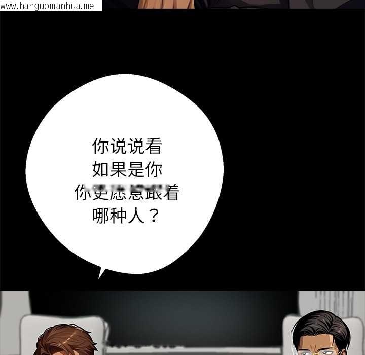韩国漫画黑道X上班族/我身体里的那个家伙韩漫_黑道X上班族/我身体里的那个家伙-第37话在线免费阅读-韩国漫画-第45张图片