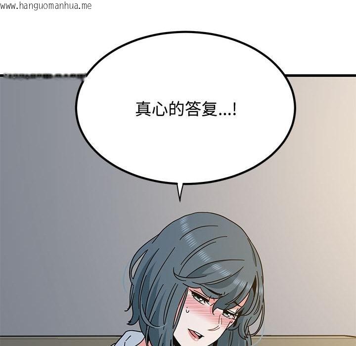 韩国漫画发小碰不得/强制催眠韩漫_发小碰不得/强制催眠-第97话在线免费阅读-韩国漫画-第22张图片