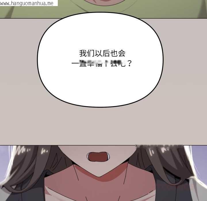 韩国漫画家人之间这样不好吧？韩漫_家人之间这样不好吧？-第76话在线免费阅读-韩国漫画-第104张图片
