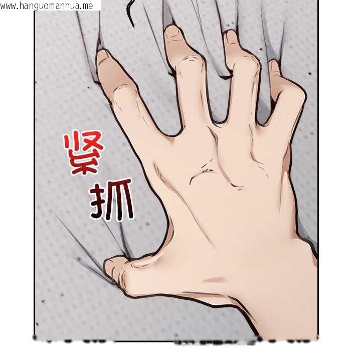 韩国漫画超导体觉醒/超导体大叔韩漫_超导体觉醒/超导体大叔-第19话在线免费阅读-韩国漫画-第91张图片