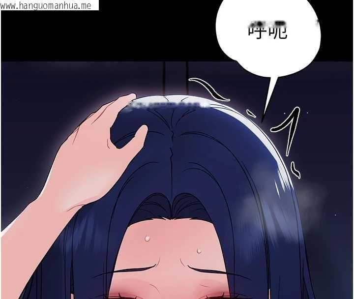 韩国漫画幼惑韩漫_幼惑-第9话-老师小嘴好温暖在线免费阅读-韩国漫画-第185张图片