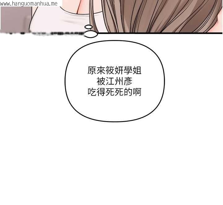 韩国漫画玩转学姐韩漫_玩转学姐-第90话-使出调教姿势加入混战在线免费阅读-韩国漫画-第52张图片