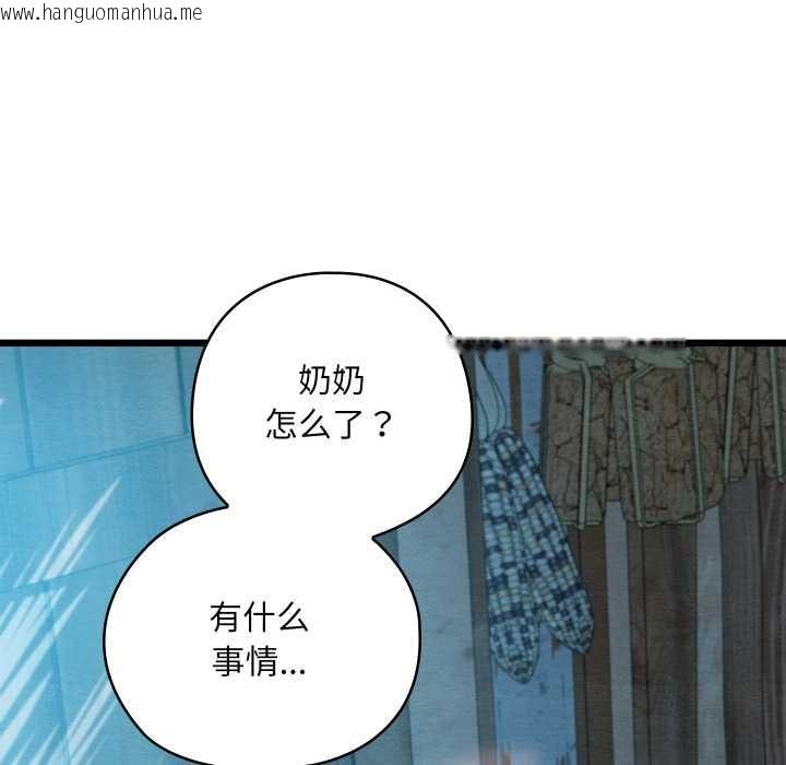 韩国漫画亲密宝鉴韩漫_亲密宝鉴-第48话在线免费阅读-韩国漫画-第51张图片