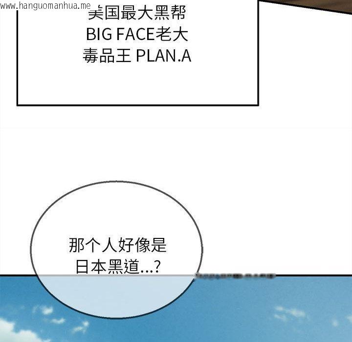 韩国漫画危险同学会韩漫_危险同学会-第97话在线免费阅读-韩国漫画-第65张图片