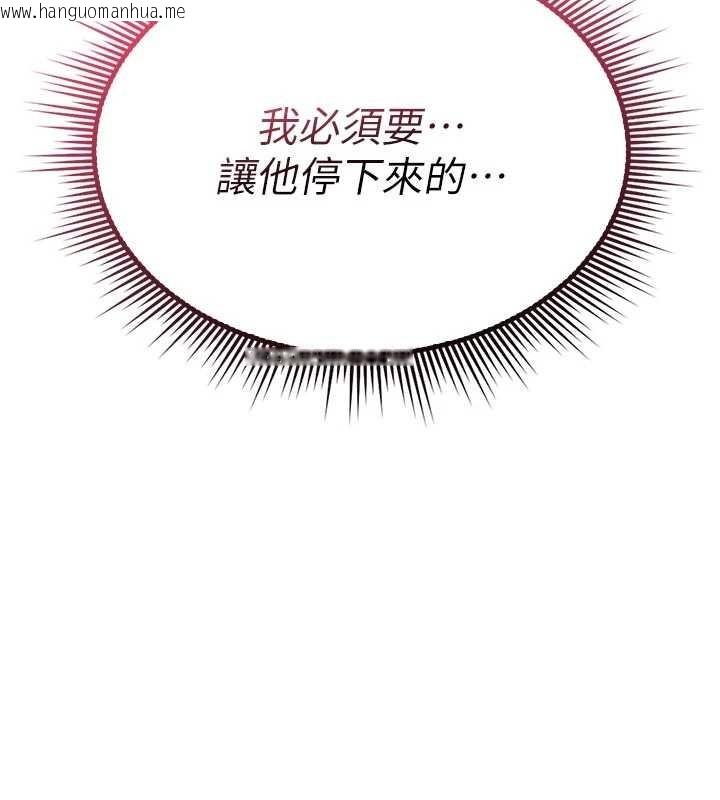 韩国漫画诅咒性转物语韩漫_诅咒性转物语-第3话-不断高潮的初体验在线免费阅读-韩国漫画-第213张图片