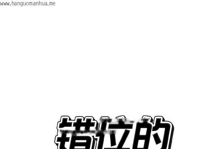 韩国漫画错位的星辰/今天也要加油韩漫_错位的星辰/今天也要加油-第25话在线免费阅读-韩国漫画-第2张图片