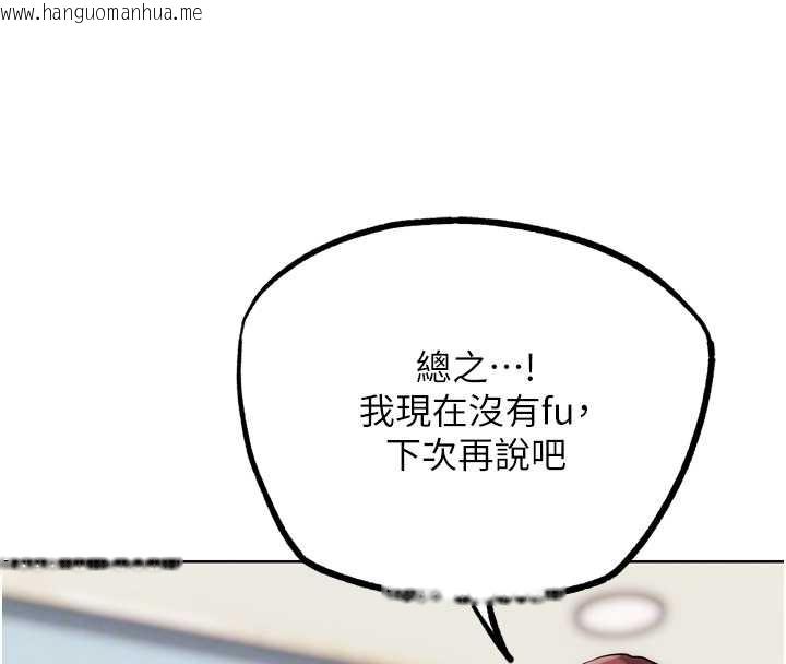 韩国漫画G斗吧!真人肉搏王韩漫_G斗吧!真人肉搏王-第31话-青梅竹马的诱人上围在线免费阅读-韩国漫画-第80张图片