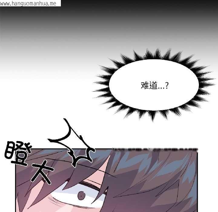 韩国漫画虚拟仙境韩漫_虚拟仙境-第41话在线免费阅读-韩国漫画-第43张图片