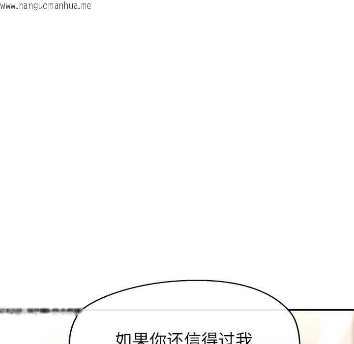 韩国漫画公主殿下要收种子啦！/公主抢孕大作战韩漫_公主殿下要收种子啦！/公主抢孕大作战-第13话在线免费阅读-韩国漫画-第52张图片