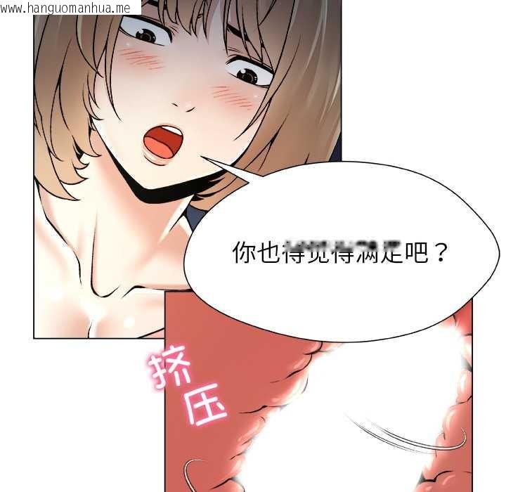韩国漫画被幸运诅咒的人/幸运的孽缘韩漫_被幸运诅咒的人/幸运的孽缘-第21话在线免费阅读-韩国漫画-第76张图片