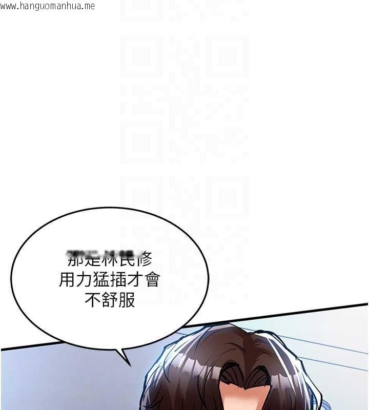 韩国漫画衣锦还乡韩漫_衣锦还乡-第26话-反正妳老公也没办法内射在线免费阅读-韩国漫画-第89张图片