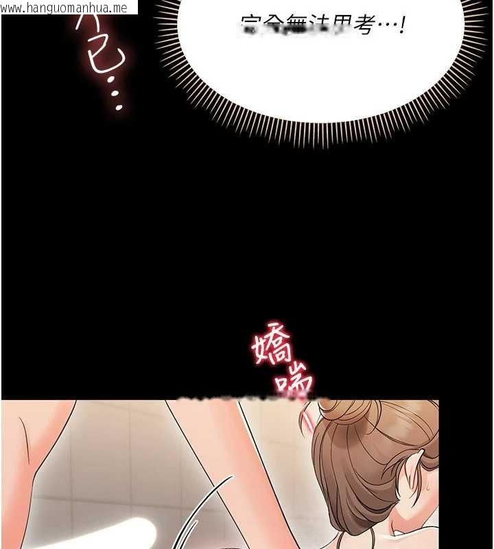 韩国漫画幼惑韩漫_幼惑-第5话-妈妈，妳里面好紧…!在线免费阅读-韩国漫画-第95张图片