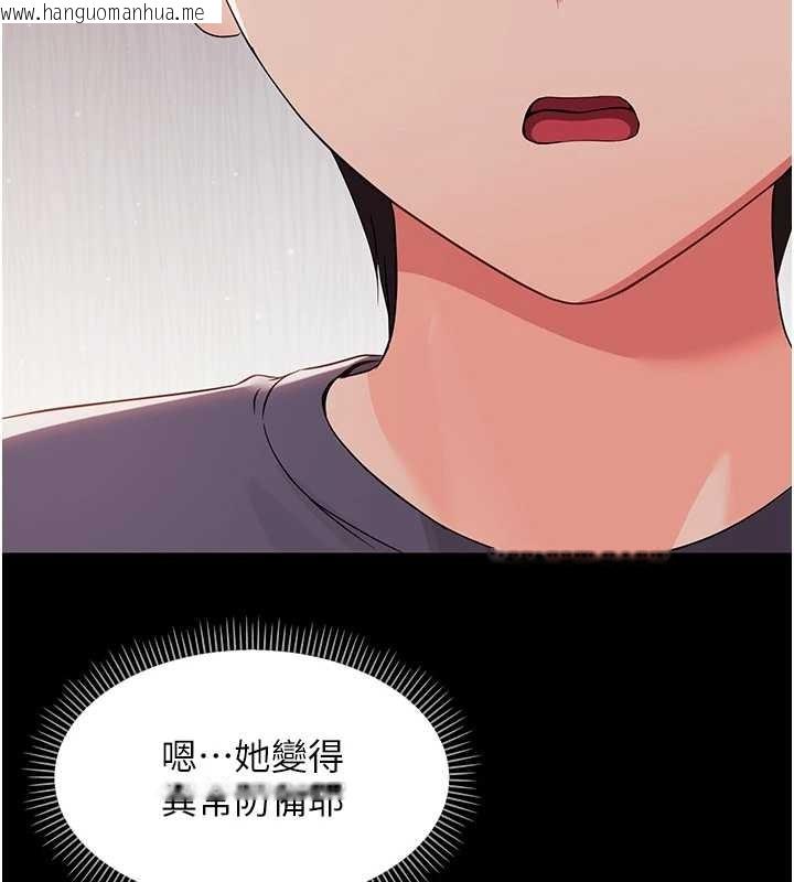 韩国漫画幼惑韩漫_幼惑-第9话-老师小嘴好温暖在线免费阅读-韩国漫画-第25张图片