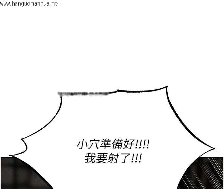 韩国漫画人妻猎人韩漫_人妻猎人-第106话-魅魔攻略法打完收工!在线免费阅读-韩国漫画-第133张图片