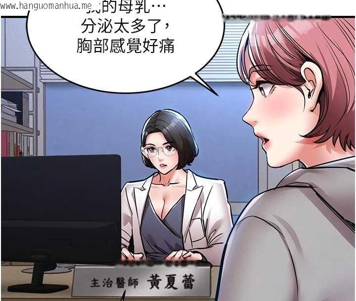 韩国漫画衣锦还乡韩漫_衣锦还乡-第24话-你老婆想摸我GG耶在线免费阅读-韩国漫画-第58张图片