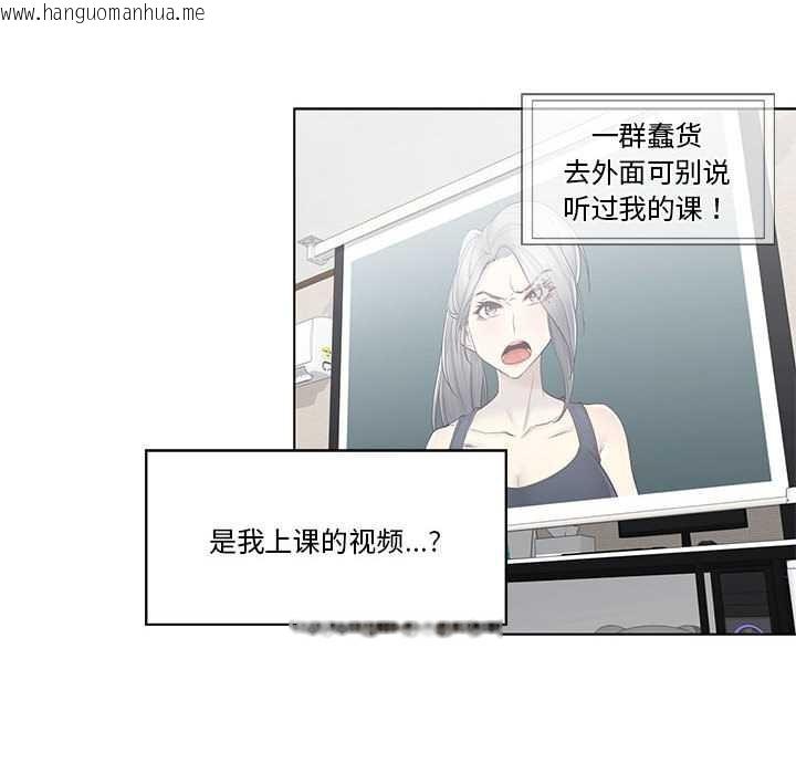 韩国漫画轻触!-解除封印韩漫_轻触!-解除封印-第36话在线免费阅读-韩国漫画-第54张图片