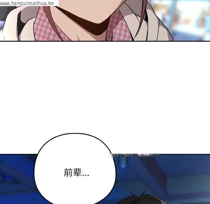 韩国漫画下班后的例行恋爱韩漫_下班后的例行恋爱-第86话在线免费阅读-韩国漫画-第89张图片