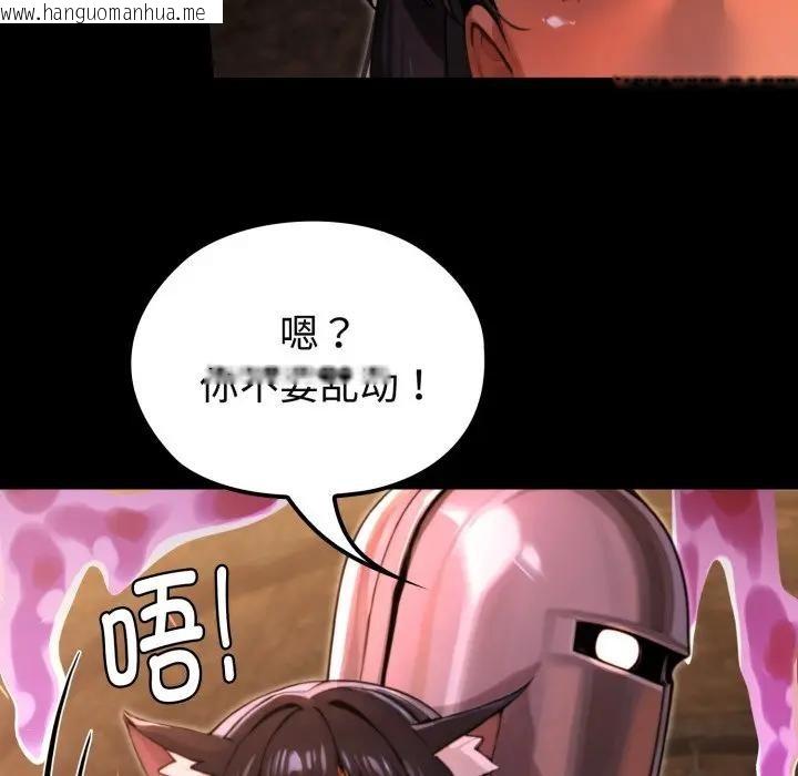 韩国漫画迷雾深处的诱惑/XX地下城韩漫_迷雾深处的诱惑/XX地下城-第2话在线免费阅读-韩国漫画-第116张图片