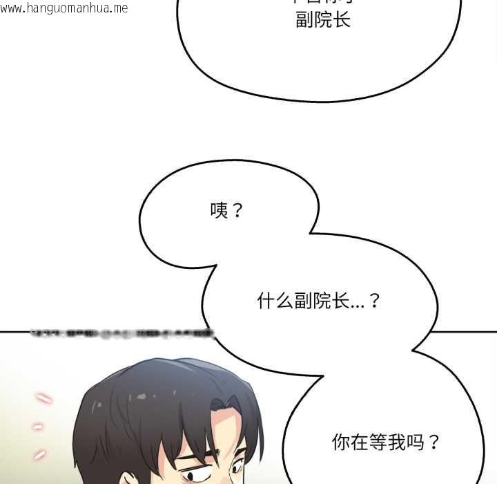 韩国漫画爸爸也疯狂韩漫_爸爸也疯狂-第39话在线免费阅读-韩国漫画-第79张图片