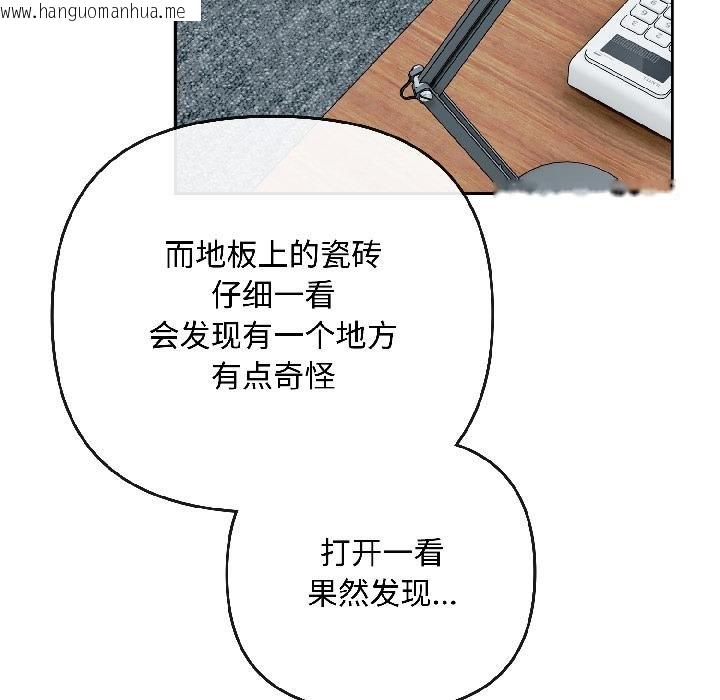 韩国漫画爱上你也好韩漫_爱上你也好-第43话在线免费阅读-韩国漫画-第65张图片