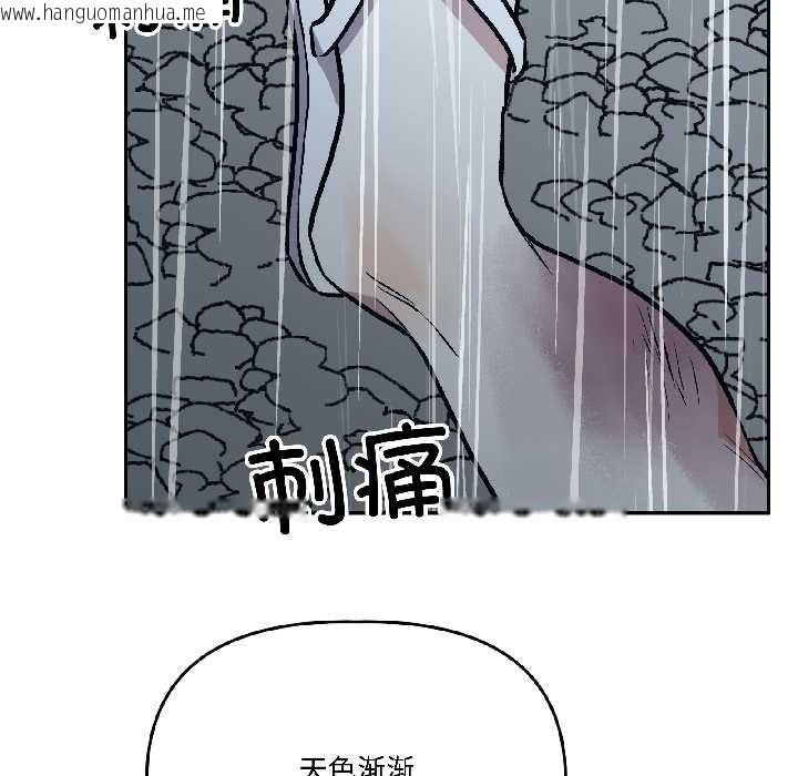 韩国漫画附属品少女的叛逆期韩漫_附属品少女的叛逆期-第30话在线免费阅读-韩国漫画-第157张图片