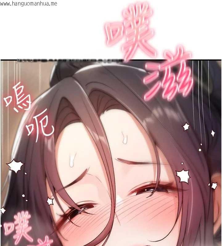 韩国漫画诅咒性转物语韩漫_诅咒性转物语-第6话-妳就是做爱圣体吧?在线免费阅读-韩国漫画-第160张图片