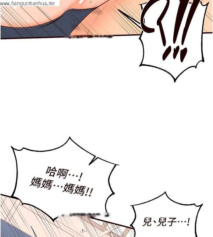 韩国漫画熟女自助餐韩漫_熟女自助餐-第66话-射爆妈妈的子宫!在线免费阅读-韩国漫画-第44张图片